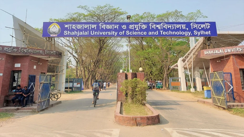 শাহজালাল বিশ্ববিদ্যালয়ের সৌন্দর্য